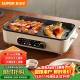 苏泊尔（SUPOR）烤肉锅电烤盘 家用电烧烤炉电烤炉多功能锅烤串烤肉一体不沾烤串机可拆3-5人用GJ3723P805
