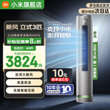 小米（MI）米家空调 3匹 巨省电pro柜机 新能效冷暖变频 智能互联 自清洁 立式客厅家用2匹空调 3匹 一级能效 新风