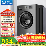 威力（WEILI）滚筒洗衣机 8KG全自动 超薄嵌入一级能效 LED显示屏以旧换新送装一体XQG80-1016PX钛金灰国家补贴