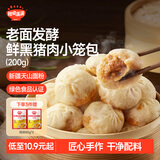 秋田满满黑猪肉小笼包纯手工老面包子200g儿童早餐嵊州风味松茸提鲜