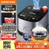 苏泊尔（SUPOR）电饭煲4-5人大容量5升蓝钻小快球釜内胆家用不粘柴火饭多功能微压智能电饭锅SF50FC661