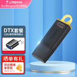 金士顿（Kingston） u盘 USB3.2/Gen 1 高速哨兵车载行车记录仪闪存优盘大学生专用 【DTX套餐】128G+苹果转接头
