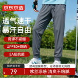 京东京造男士速干运动裤休闲裤子春夏男跑步健身透气卫裤训练裤男犀牛灰XL