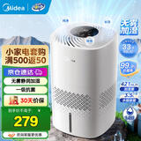 美的（Midea）加湿器卧室家用办公室桌面适用轻音低噪快速加湿上加水迷你空调加湿银离子4L大容量 【无雾轻音】3J40 421mL/h