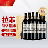 拉菲（LAFITE）凯洛副牌干红葡萄酒 750ml*6瓶 整箱礼盒装送礼 原瓶进口红酒