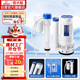 潜水艇（Submarine）MS1老式抽水马桶坐便器水箱浮球进水阀+排水阀马桶配件套装21CM