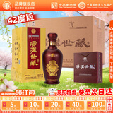 汤沟 世藏一代 浓香型白酒 42度/52度 节日送礼商务迎宾宴请 42度 500mL 6瓶 【低度整箱】