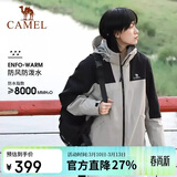 骆驼户外三合一冲锋衣男女防水防风秋冬加厚外套进藏旅游登山服装