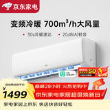 VINO【家电补贴】大1.5匹变频冷暖空调挂机 大风量全铜管空调 卧室出租屋家用冷暖挂机节能省电壁挂式 大1.5匹 三级能效【上门安装】