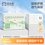 妈妈果隔尿垫一次性婴儿护理垫新生儿宝宝尿布垫防水透气0-6个月婴幼儿 【轻薄透气】中号55片35*45cm