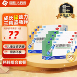 [三精]葡萄糖酸锌口服溶液 10ml:35mg*12支 4盒+[三精]复方葡萄糖酸钙口服溶液 10ml*12支 4盒 孕妇小儿成人厌食营养不良