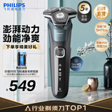 飞利浦剃须刀电动官方旗舰新款黑蜂巢5系旗舰款剃胡刀刮胡刀S5831同款三刀头正品智能 旗舰款S5832【商务蓝】
