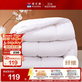 富安娜七孔抗菌纤维被子秋冬 单人学生宿舍冬厚被4.2斤 152*210cm白