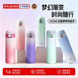 虎牌（TIGER）不锈钢保温杯学生杯渐变色水杯MOG-J48C-BG青提薄荷480ML