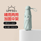 七麦麦加大晴雨伞五折太阳伞遮阳伞便携防紫外线女迷你折叠防晒胶囊伞