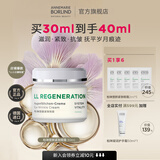 Annemarie Borlind安娜柏琳塑颜紧致眼霜30ml持久保湿抗皱紧致 重生眼霜30ml