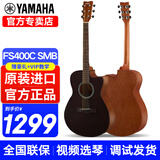 雅马哈（YAMAHA）F310吉他F400民谣吉他初学者入门男生女生成人新手练习印尼进口 40英寸FS400C【云杉那都木】黑色