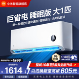 小米米家空调1.5匹/1匹挂机空调 巨省电睡眠款新一级能效智能控风家用壁挂机挂式 巨省电 睡眠款 大1匹 一级能效