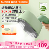 苏泊尔（SUPOR）挂烫机家用手持熨烫机熨衣服出差小型电熨斗拼豆杀菌除螨大蒸汽微增压便携旅行熨衣机 EGH-915B