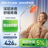 鱼跃（Yuwell）神灯红外线理疗灯家用电磁波颈椎腰椎肩治疗仪医用烤灯女神节礼物