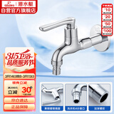 潜水艇（Submarine）L1102X洗衣机水龙头加长款水嘴 国标4分出水口黄铜进口阀芯