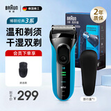 博朗（BRAUN）朱一龙同款剃须刀3系3040s德国刮胡刀男士进口往复式胡须刀全身水洗便携送男友送老公生日纪念礼物 【3系高阶版】闪充防水 干湿两用