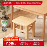 小匠材实木凳子家用客厅小凳子餐厅凳子加厚结实小木凳家用矮凳27高