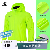 KELME/卡尔美运动风雨衣男女情侣防风衣防雨连帽足球训练外套 荧光绿 L 175