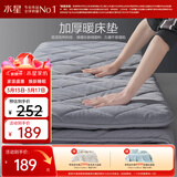 水星家纺床垫乐肤绒加厚软床垫保暖吸湿床垫子可折叠床褥 1.2m 素灰色
