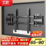 艾歌P系列32-120寸通用内嵌伸缩移动电视机支架挂架不挡插座音响可旋转TCL雷鸟华为酷开小米海信创维 【65-90寸】P8超薄离墙 不挡插座低音炮