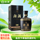 汾酒 巴拿马黑坛金奖20 清香型白酒 53度 475ml送礼 【年份酒随机发】