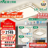 雷士照明（NVC）LED吸顶灯轻奢客厅大灯晶宏全光谱RA97防蓝光智控三室一厅包安装