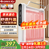 格力（GREE）【速热+无光无噪】电热膜家用取暖器暖气片电暖气防烫速热电暖器加湿干衣定时取暖炉 NDYM-S7021