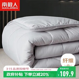 南极人被子春秋四季被 双人被芯被褥棉被空调被6斤 200*230cm灰色