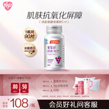 汤臣倍健Yep葡萄籽维生素C加E片90片 维C维生素E抗氧化含原花青素