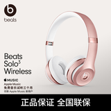 beats Solo3 Wireless 头戴式 蓝牙无线耳机 手机耳机 压耳式耳机 玫瑰金