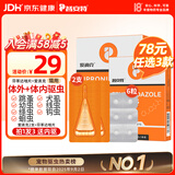 普安特宠物猫咪驱虫药驱虫体内体外驱幼成虫跳蚤犬虱非泼罗尼爱滴克套装