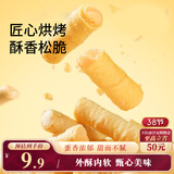 三只松鼠注心蛋酥卷400g/盒 零食小吃食品充饥饼干蛋卷夹心酥脆混合口味