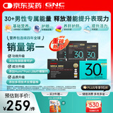 GNC健安喜【新品】 男士营养包30+复合维生素b族奶蓟乳杆菌精氨酸VC