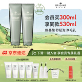 悦木之源（Origins）白胖子洗面奶男士氨基酸洁面慕斯女士控油去角质卸妆生日礼物女友