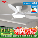 TCL全光谱护眼风扇灯客厅吊扇灯餐厅灯风扇一体电风扇吊灯 吸顶白色-56寸五叶-变频-遥控