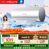 万和【长白山R6Pro】60升活水洗3300W变频速热出水断电终身免换镁棒电热水器国家补贴15%