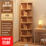 实木旋转书架360度一体靠墙可移动转拐角书柜卧室床头落地置物架 六层1.91m高_字母款_免漆松木