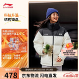 李宁火锅羽绒 新春丨男女同款防泼水防风宽松鸭绒短羽绒服AYMV431