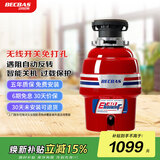 贝克巴斯（BECBAS）智能垃圾处理器厨房厨余粉碎机无线开关E40evo