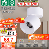 雷士（NVC） 筒灯LED明装射灯可折叠免开孔天花灯客厅背景墙玄关灯旋转筒射灯 【全光谱/可旋转折叠】清月Ra97-9W暖白-24°