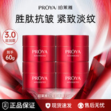 珀莱雅（PROYA）红宝石面霜紧致抗皱淡化细纹滋润补水保湿套装女士护肤化妆品礼物 滋润霜【15g*4罐】适合干皮