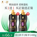 蒂花之秀植物精油洗发水露深润去屑柔韧丝滑柔顺亮泽洗头膏男女通用 【柔顺亮泽(洗发700g)】到手2瓶