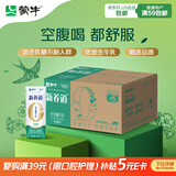 蒙牛新养道零乳糖低脂牛奶250ml*15盒 乳糖不耐空腹喝 年货礼盒