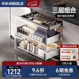 悍高（HIGOLD） 厨房橱柜工具拉篮抽屉式铝合金杂物间阻尼分隔收纳置物架 800柜3层-PDL3.0套装+L款工具抽